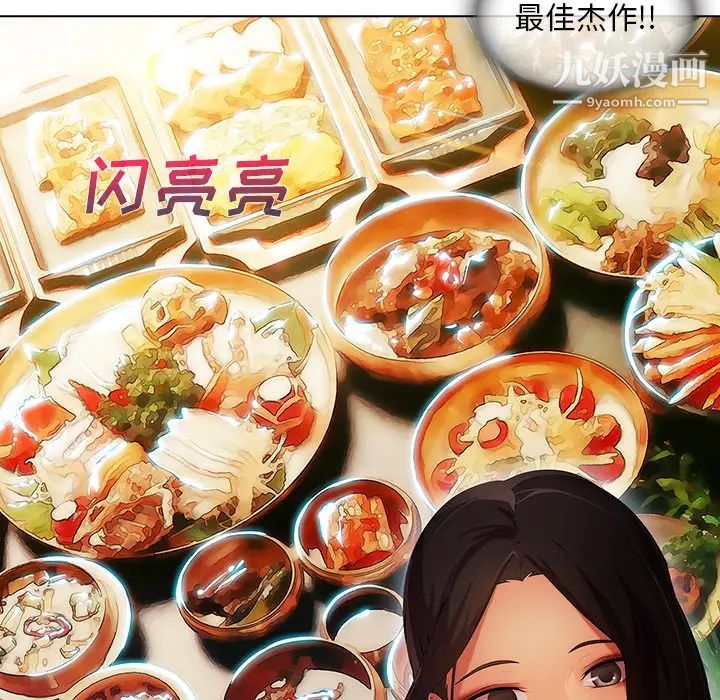 长腿姐姐，第4话，第 65 页
