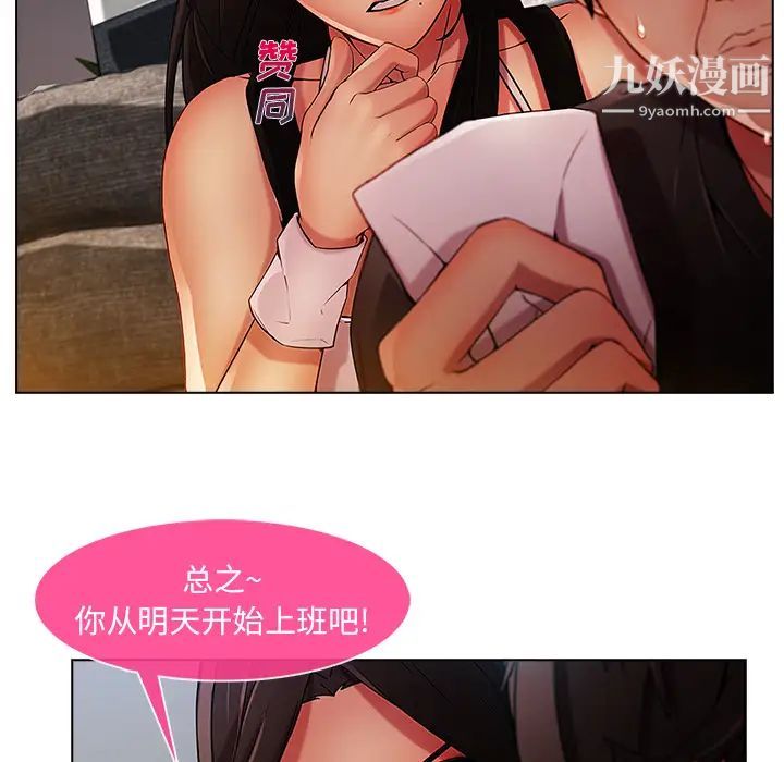 长腿姐姐，第4话，第 141 页