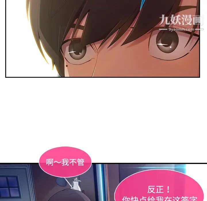 长腿姐姐，第4话，第 8 页