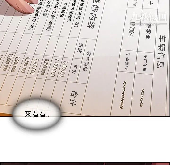 长腿姐姐，第4话，第 22 页