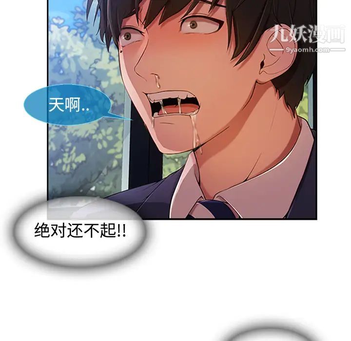 长腿姐姐，第4话，第 28 页