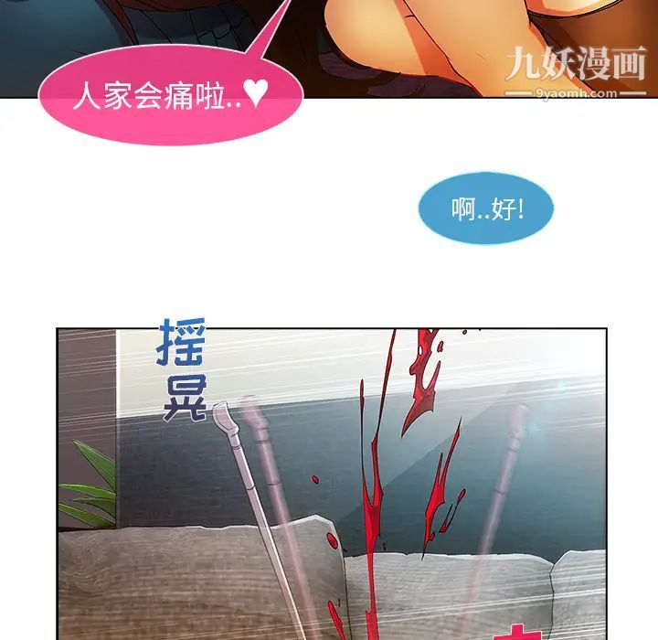 长腿姐姐，第4话，第 77 页