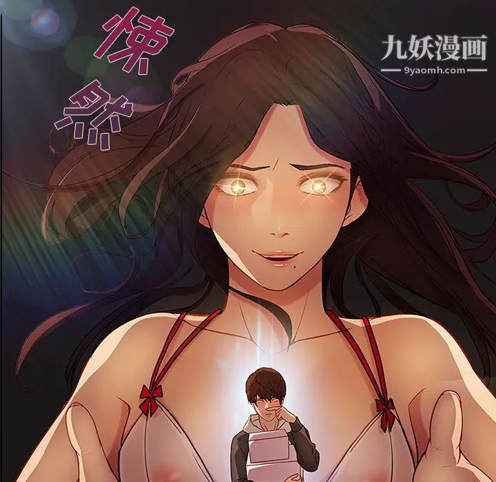 长腿姐姐，第4话，第 52 页