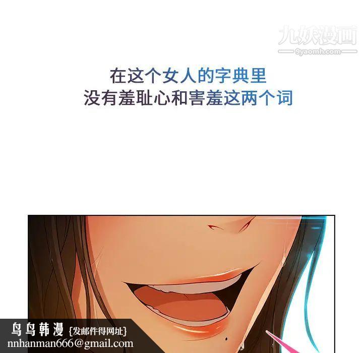 长腿姐姐，第4话，第 82 页