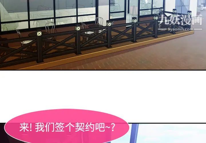 长腿姐姐，第4话，第 3 页