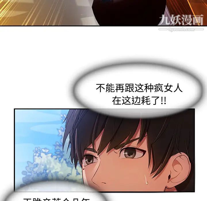 长腿姐姐，第4话，第 15 页