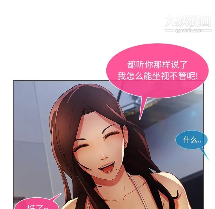 长腿姐姐，第4话，第 132 页