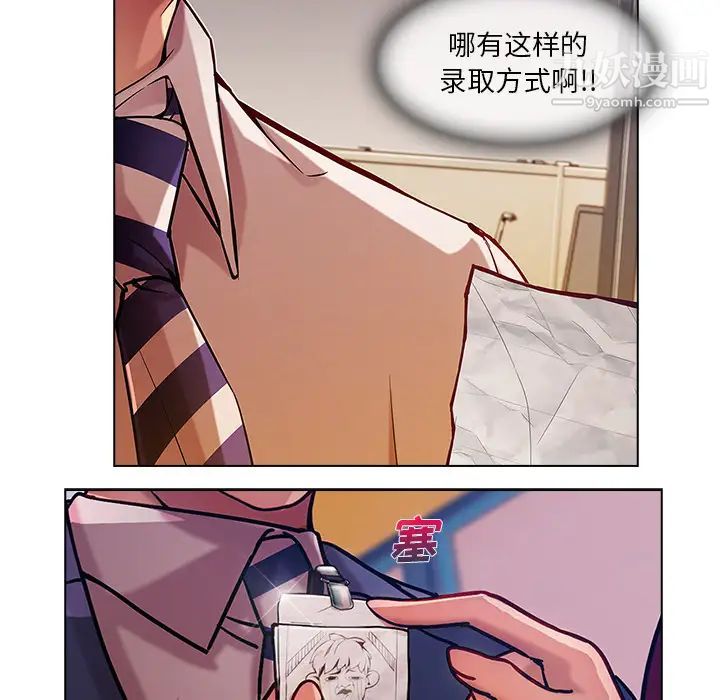 长腿姐姐，第5话，第 106 页