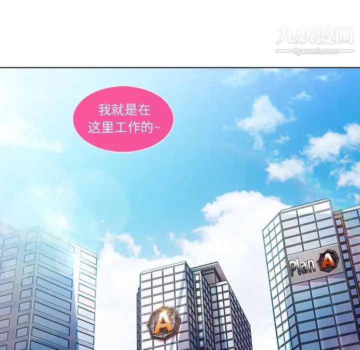 长腿姐姐，第5话，第 25 页