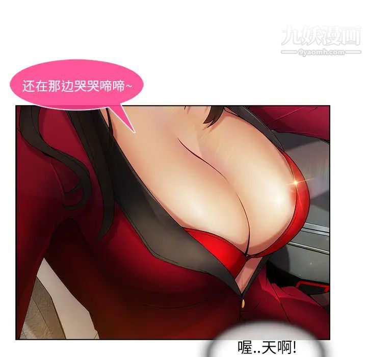 长腿姐姐，第5话，第 11 页