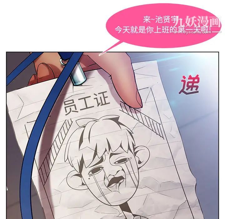 长腿姐姐，第5话，第 103 页