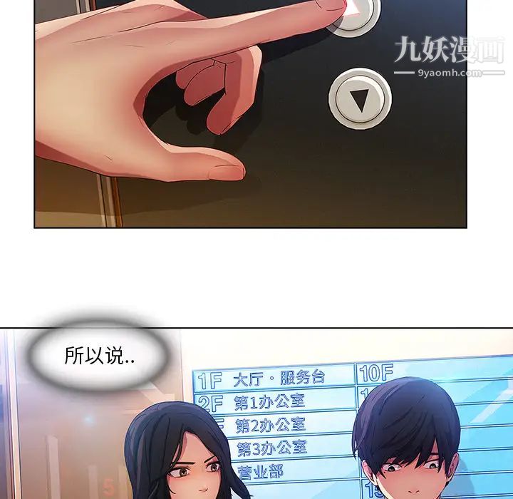 长腿姐姐，第5话，第 40 页