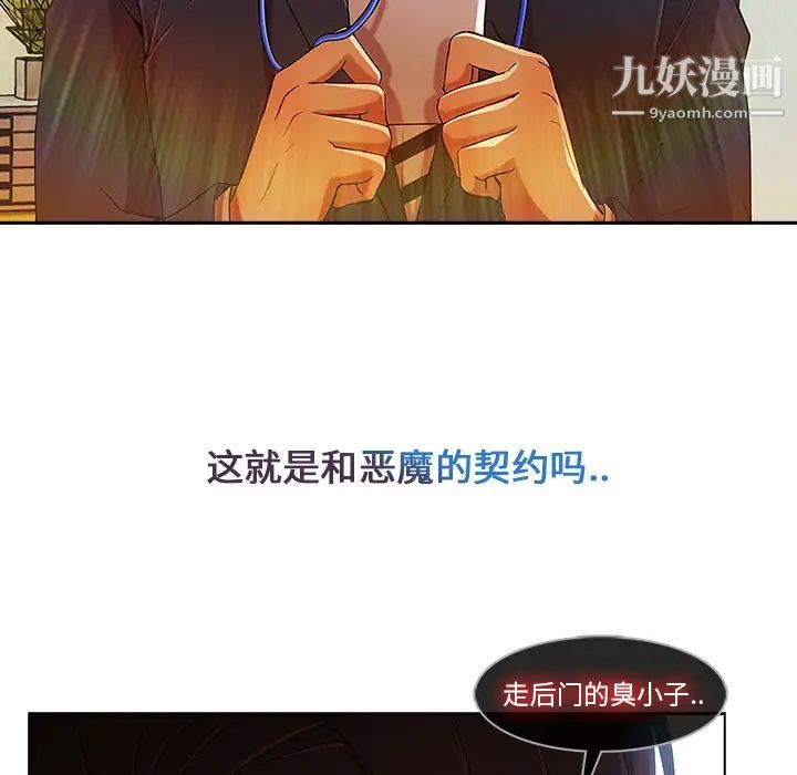 长腿姐姐，第5话，第 122 页