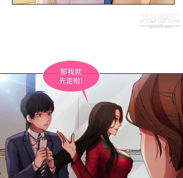 长腿姐姐，第5话，第 116 页