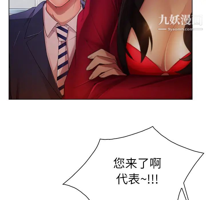长腿姐姐，第5话，第 69 页