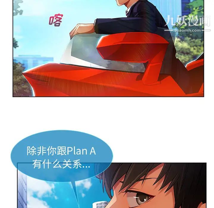 长腿姐姐，第5话，第 21 页