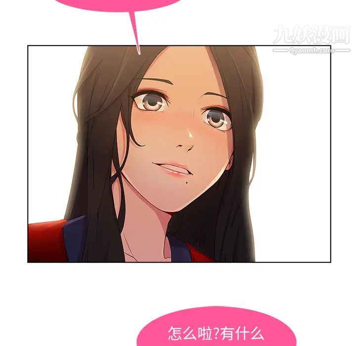 长腿姐姐，第5话，第 65 页