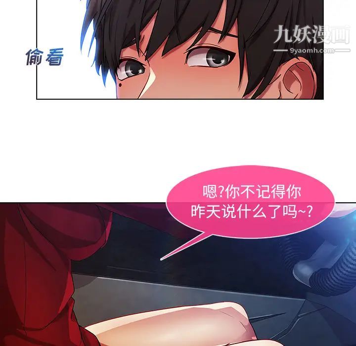 长腿姐姐，第5话，第 8 页