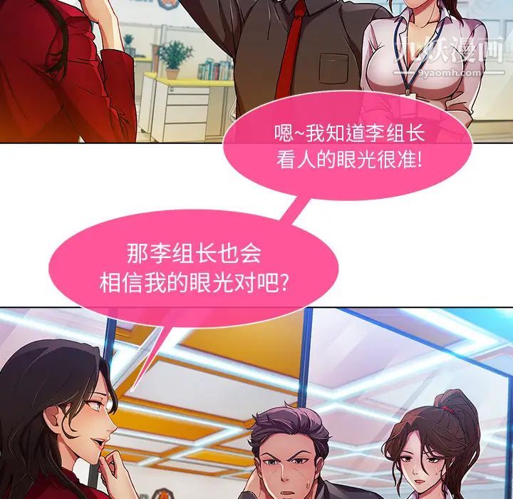 长腿姐姐，第5话，第 77 页