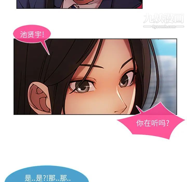 长腿姐姐，第5话，第 15 页