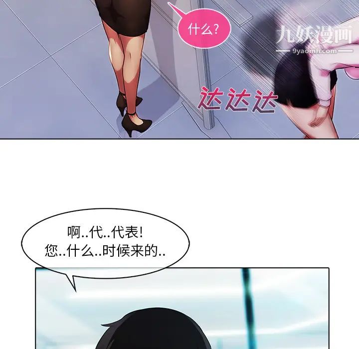 长腿姐姐，第6话，第 96 页