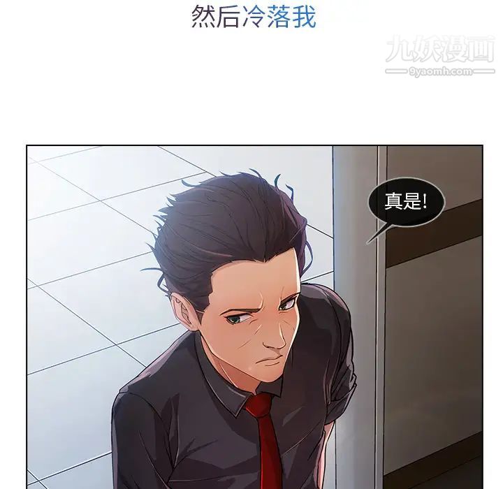 长腿姐姐，第6话，第 34 页