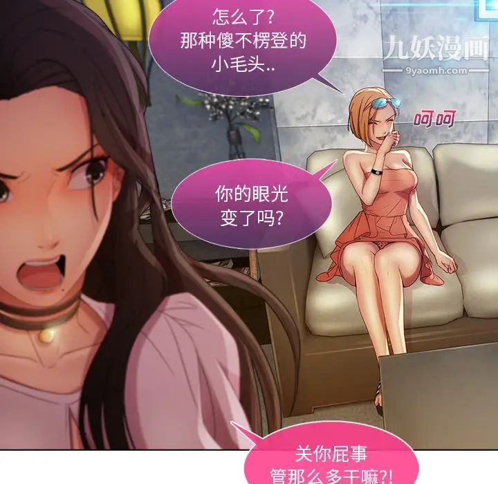 长腿姐姐，第6话，第 123 页
