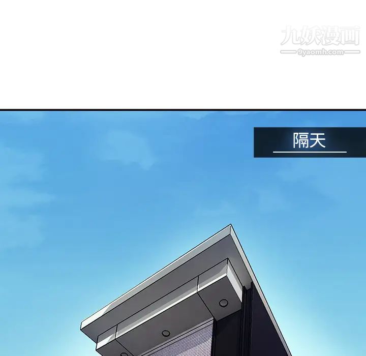 长腿姐姐，第6话，第 5 页