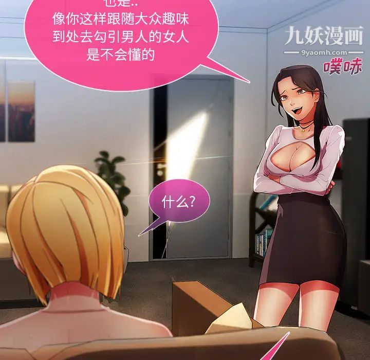 长腿姐姐，第6话，第 125 页