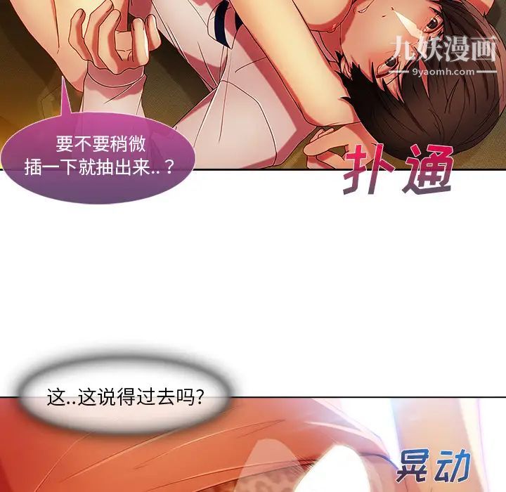 长腿姐姐，第6话，第 106 页
