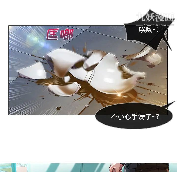 长腿姐姐，第6话，第 25 页