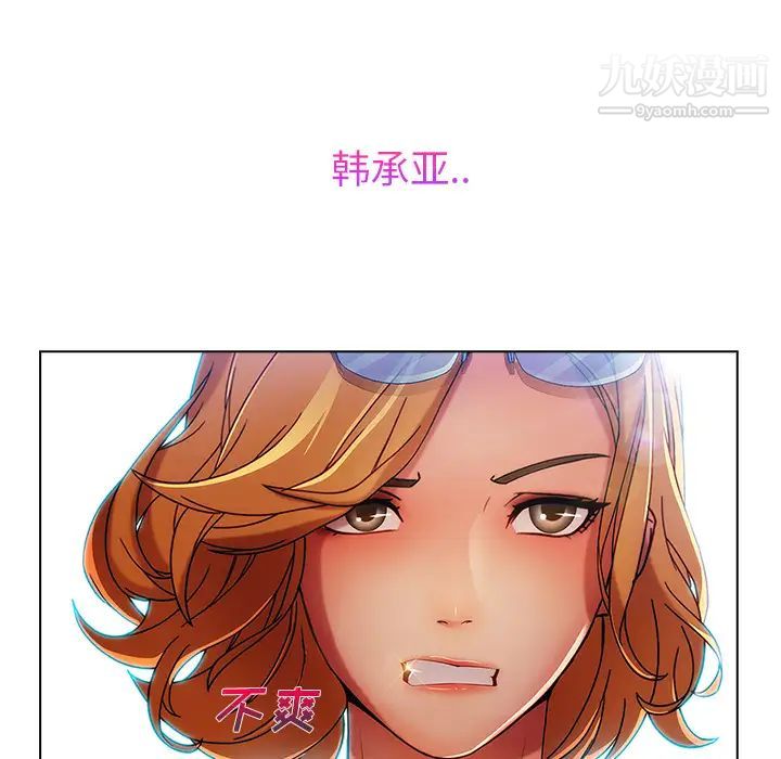 长腿姐姐，第6话，第 142 页