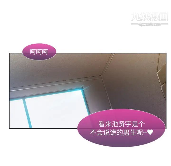 长腿姐姐，第6话，第 103 页