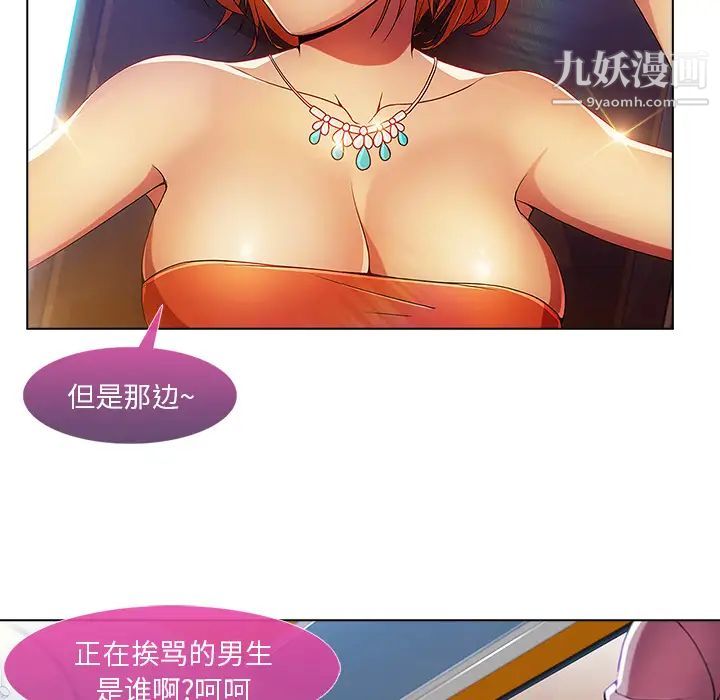 长腿姐姐，第6话，第 49 页