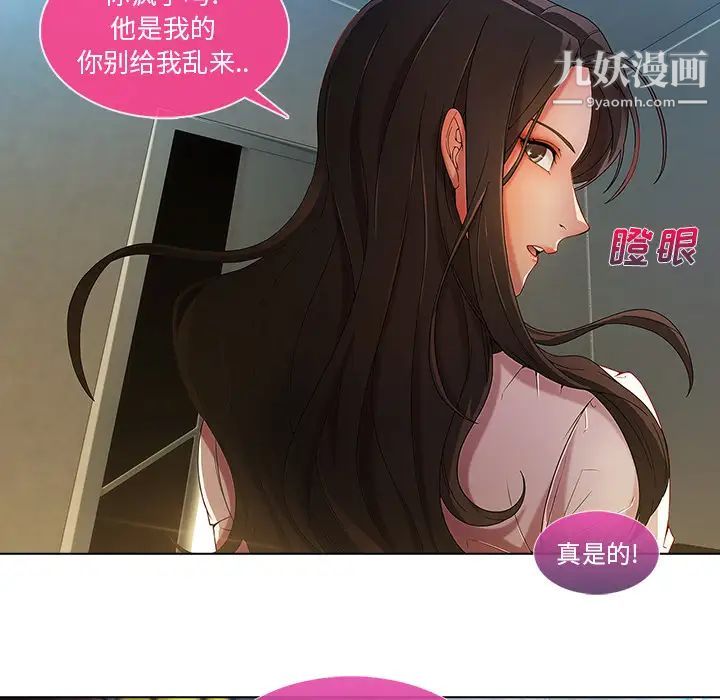 长腿姐姐，第6话，第 122 页
