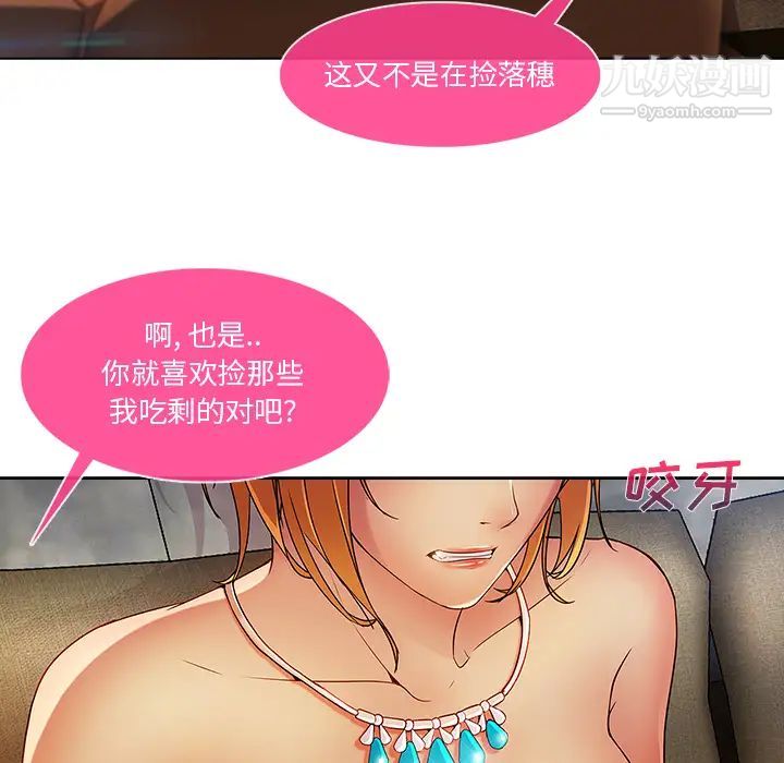 长腿姐姐，第6话，第 126 页