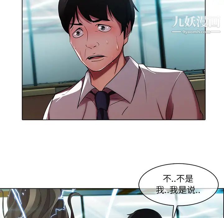 长腿姐姐，第6话，第 97 页