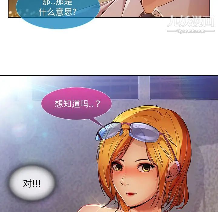 长腿姐姐，第6话，第 84 页
