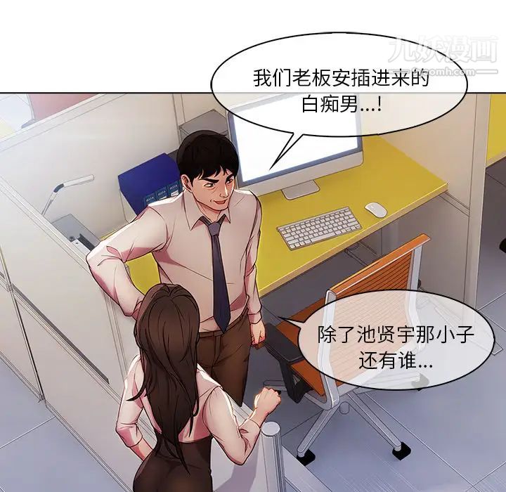 长腿姐姐，第6话，第 95 页