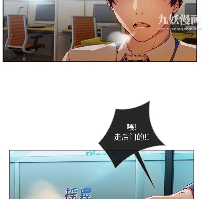长腿姐姐，第6话，第 21 页
