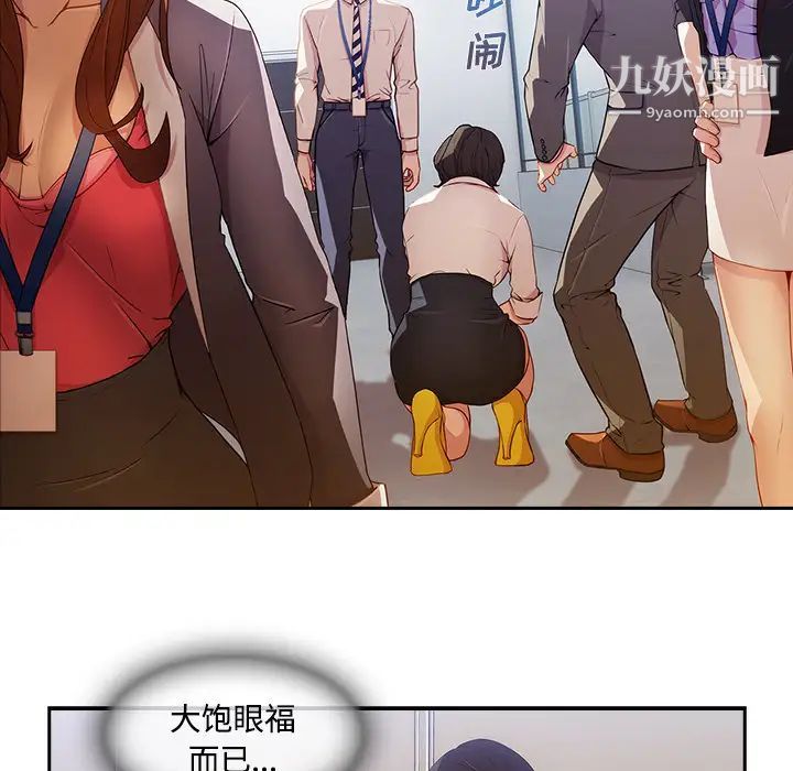 长腿姐姐，第6话，第 17 页