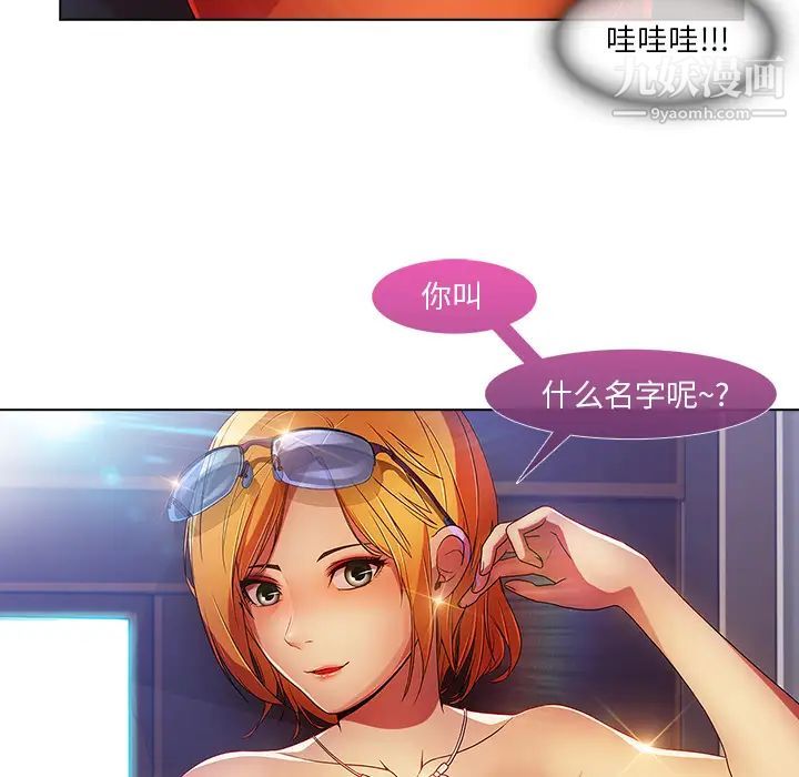 长腿姐姐，第6话，第 65 页