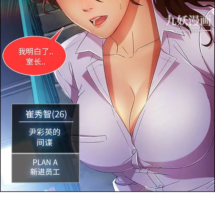 长腿姐姐，第6话，第 141 页