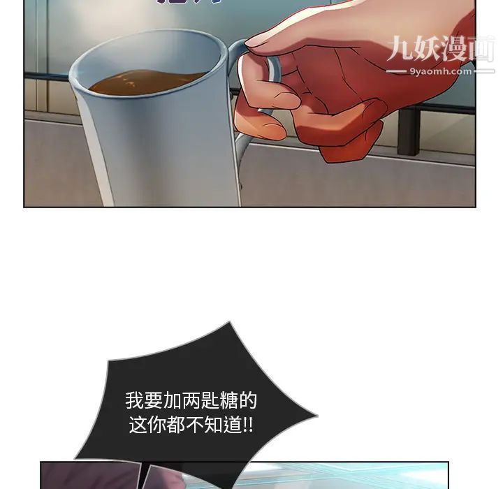 长腿姐姐，第6话，第 22 页