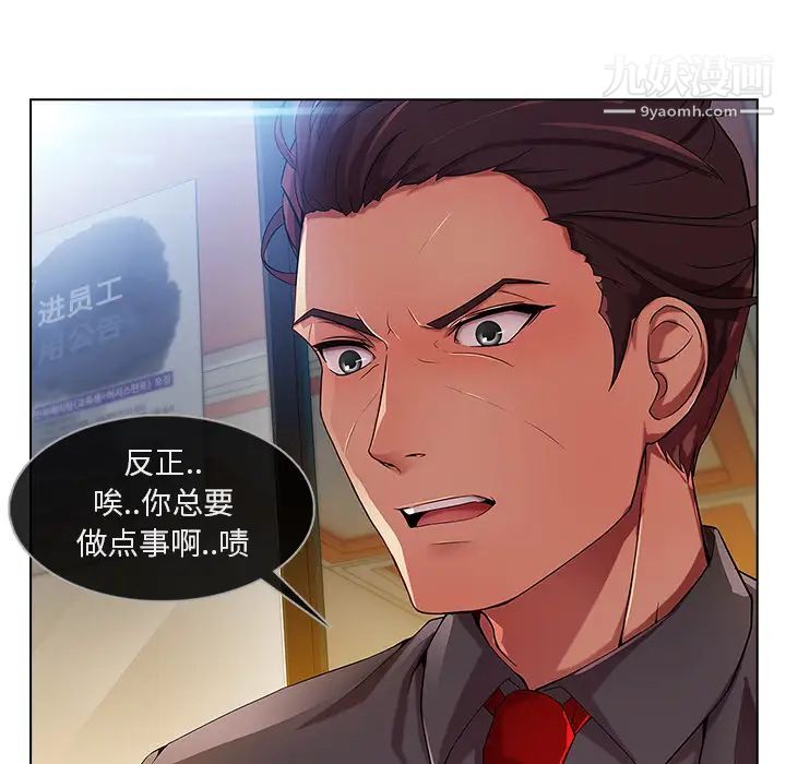 长腿姐姐，第6话，第 28 页