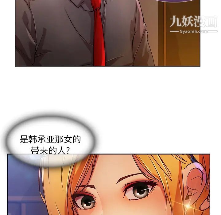 长腿姐姐，第6话，第 52 页