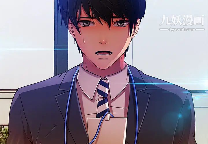 长腿姐姐，第6话，第 3 页
