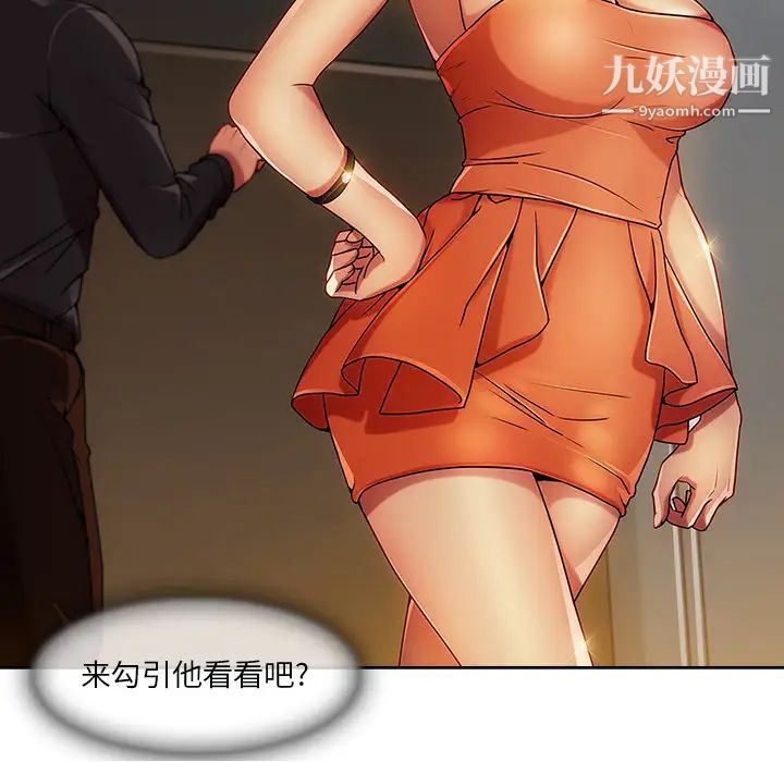 长腿姐姐，第6话，第 60 页