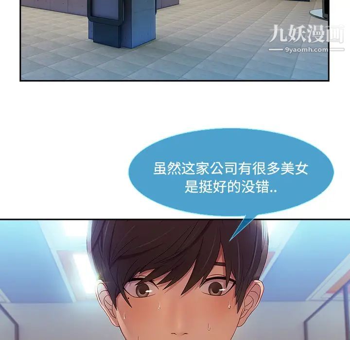 长腿姐姐，第6话，第 15 页