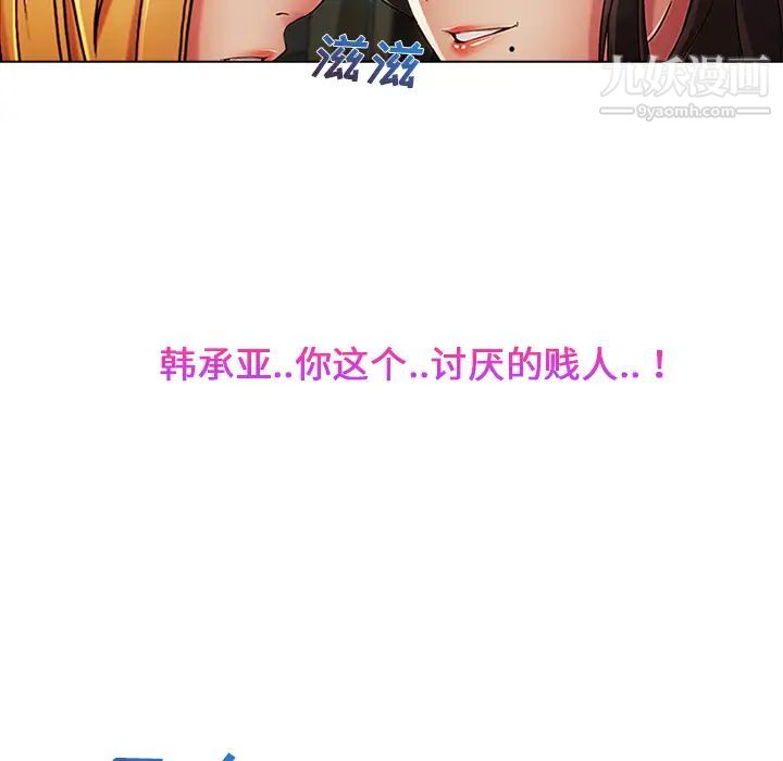 长腿姐姐，第6话，第 132 页